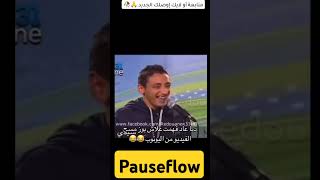 دابا عاد فهمت علاش بوز فلو مسح الطراك ديال DOZA من يوتيوب 😂😂 [upl. by Alaekim]