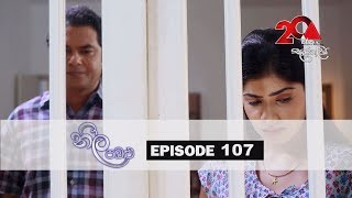 Neela Pabalu  Episode 107  04th October 2018  Sirasa TV [upl. by Alaj]