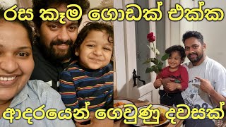 Sri Lankan Food In UK  UK Grocery Shopping  Kadayappan Birmingham  Uk Sinhala Vlog Lankans In UK [upl. by Bradford]