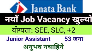 Jana utthan Bank Vacancy 2081 Janautthan Laghubitta Vacancy 2024 [upl. by Romeu]