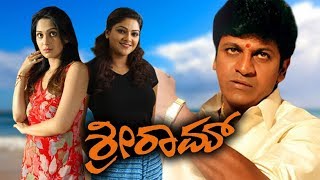 Sri Ram Full Kannada Movie HD  Shiva Rajkumar Ankitha and Abhirami  Kannada Matinee [upl. by Llennehc]