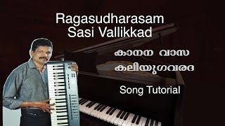 KANANAVASA SONG CLASSSASI VALLIKKAD [upl. by Etselec827]