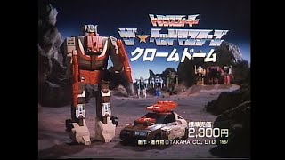 Transformers Headmasters Chromedome 30s Commercial [upl. by Colwen]