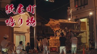 【4K高音質】紙屋町 だんじり 鳴り物練習 [upl. by Navert]