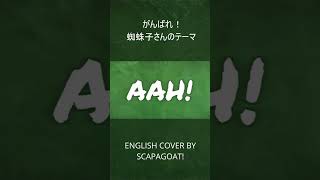 【ENGLISH COVER】 Ganbare Kumokos Theme cover shorts [upl. by Japeth]