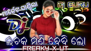 LACHAKA MANI BABY FREAKY X UTDj SAFI Ft Dj GURU  Odia Dance Dhamaka Dj Song Remix 2023 [upl. by Verger]