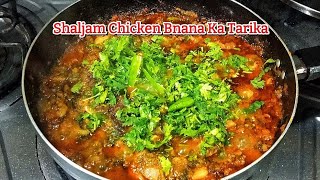 Shaljam Chicken Bnana Ka Tarika  Shaljam or Chicken Sy Bnayen Ab Mazedar Dish  Tasty Mazedar Dish [upl. by Yajnas]