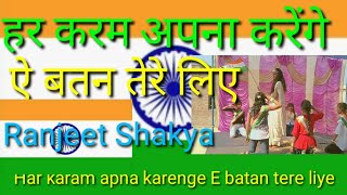 Har karam apna karenge E batan tere liye song byRanjeetshakya [upl. by Trish]