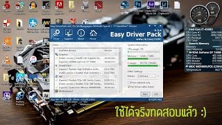 ดาวน์โหลด Auto Driver Windows 7 64bit 2017 ใช้งานง่ายมาก [upl. by Intyrb277]