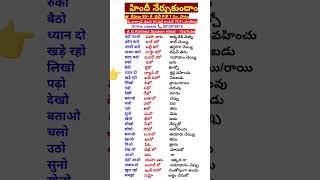 daily use hindi sentences in telugu and English  spoken hindi through telugu 375  Telugu to Hindi [upl. by Ahsim]