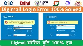 Digimail Login Error 100 Solved  Digimail लॉगिन त्रुटि 100 हल  A network service error has occu [upl. by Goldin]