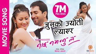 Junko Jyoti Lyayera  NAI NABHANNU LA  Movie Song  Jiban Luitel Richa Singh Thakuri  Deepak [upl. by Nizam836]