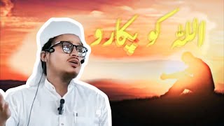 Allah se direkt mango۔ bayan Molana Saba Karim [upl. by Latea]