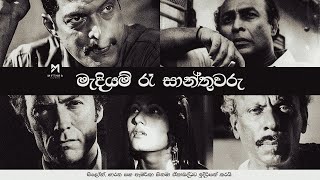 මැදියම් රෑ සාන්තුවරු  MIDNIGHT SAINTS  Concept Trailer [upl. by Dougald408]