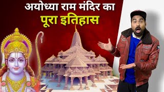 Ayodhya Ram Mandir History  अयोध्या विवाद की पूरी कहानी Ram Mandir Inauguration [upl. by Madelene]