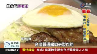 「熱米飯帶著走」 韓式飯盒進攻台灣 [upl. by Burkhardt873]