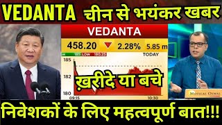 vedanta share latest newsvedanta share price downvedanta share tomorrow target EP1 [upl. by Harac]