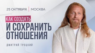 КАК СОЗДАТЬ И СОХРАНИТЬ ОТНОШЕНИЯ или КАК ЖИТЬ ПО КОСМИЧЕСКОМУ ВРЕМЕНИ [upl. by Oneladgam809]