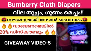 Bumberry Cloth Diaper Malayalam Review  Pocket Friendly Cloth Diapers [upl. by Seale992]