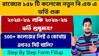 WB BEd Admission 202425 WB Private amp Govt Colleges BEd Admission 2024 WBUTTEPA BSAEU BEd [upl. by Etrem319]