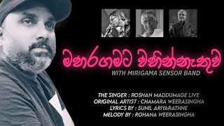 Maharagamata WahinnethuwaChamara Weerasingha SongLive Cover By Roshan Maddumageමහරගමට වහින්නැතුව [upl. by Fowler]