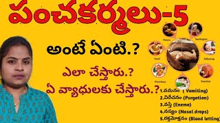 పంచకర్మ అంటే ఏంటి ఏ వ్యాధులలో చేస్తారు What is Panchakarma Treatment In AyurvedaDr Soumya [upl. by Aniz]