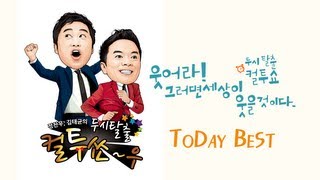 SBS 라디오 컬투쇼  Today Best724 엄마의 뒤늦은 깨달음 [upl. by Glennie]