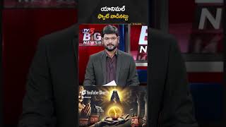 యానిమల్ ఫ్యాట్ వాడినట్టు TV5Murthy bignews tirumalaladdu YVSubbareddy TV5News tv5shorts [upl. by Adnilahs]