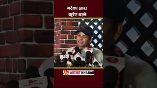 Garo Chha ho 2 garo chha ho nepaliseriel artistkhabar akplus [upl. by Brynn]