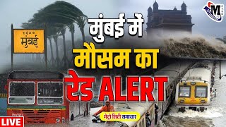 Rain News Mumbai get latest updates today on 25 July 2024 [upl. by Arutek]