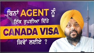 ਬਿਨਾ AGENT ਨੂੰ ਪੈਸੇ ਦਿੱਤੇ CANADA VISA ਕਿਵੇਂ ਲਈਏ   CANADA TOURIST VISA UPDATE  TOURISTAL INDIA [upl. by Nitsrek]