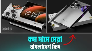 Redmi Note 15 Pro Max 5G  Redmi 15 Ultra price in Bangladesh  Redmi Note 15 Ultra Rivew Bangla [upl. by Prisca864]