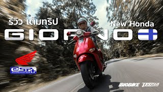 รีวิว Honda GIORNO 2023 เต็มคันเร่ง ขี่ทางไกล วิ่งเท่าไหร่ [upl. by Eelinej]