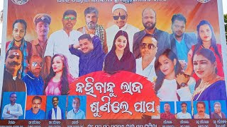 Kahibaku Laja Sunile Papa ll Titel Song ll Dhuanla Jatra ll 2024 [upl. by Shandy]