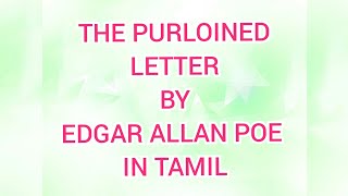 THE PURLOINED LETTER BY EDGAR ALLAN POE SUMMARY IN TAMIL AND ENGLISH [upl. by Aillemac550]