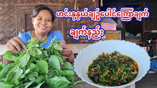 ဟင်းနုနွယ်ချဥ်ပေါင်ကြော်ချက် ချက်နည်း [upl. by Eiliak]