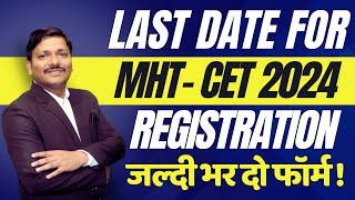 Last Date for MHTCET 2024 Registration for EngineeringPharmacy  mhtcet mhtcet2024  Dinesh Sir [upl. by Randall476]