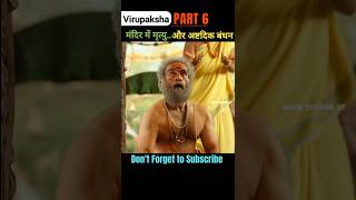 Virupaksha movie dubbed in Hindi। Movie explained shorts viral New South Indian Hindi Dubbed Movie [upl. by Rennob]