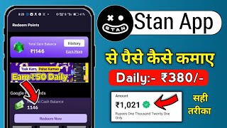 stan app se paise kaise kamaye 2024  stan app payment proof  stan app earn money 💸 [upl. by Eninaej]