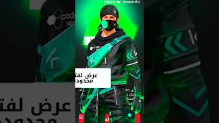 شرح حدث السكن الاخضر 🤯 كيف تحصل عليه 🔥 [upl. by Ihn]