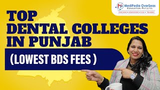 BDS Colleges in Punjab Punjab BDS Cut off  Lowest BDS fees in India  BDS colleges with low fees [upl. by Herbert]