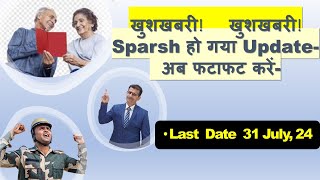 खुशखबरी खुशखबरी Sparsh हो गया Update अब फटाफट करें Last date 31 July 2024 [upl. by Brown]