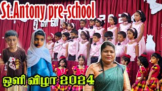 🛑quotVavuniya stAntony preschool oli vila quotவவுனியா புனித அந்தோனியார் பாலர் பாடசாலை ஒளி விழா 2024 [upl. by Atwekk]