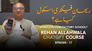 What Is Rehan Factory School GPT  Rehan Allahwala ChatGPT Course 2024  EP 17 [upl. by Danyluk]