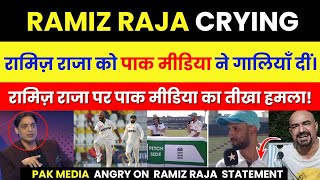 Pak Media Trolls Ramiz Raja After Shan Masoods Interview  Pak vs Eng  Explosive Pak Reactions [upl. by Areehs]