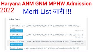 Haryana anm Merit List 2022  Haryana GNM Merit List 2022  Haryana MPHW Merit List 2022 [upl. by Terence]