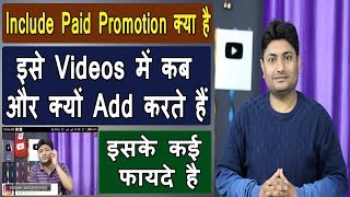 What Is Include Paid Promotion In Hindi  How To Add Include Paid Promotion [upl. by Niuq]