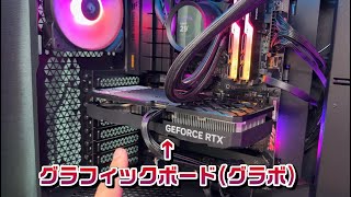 パソコンの映像が全然映らない！！！そんな時はこの動画見てください。【リバーズエコ ゲーミングPC】 [upl. by Ecnadnac]