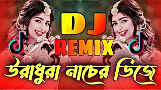 Nonstop Bangla Hit Dj Song 2024  Nonstop Dj Song  Dj Gan 2024  Amon Nac Nacia Dj Song  Picnic Dj [upl. by Myles]