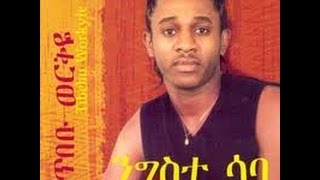 Tibebu Workiye  Min Atefahu ምን አጠፋሁ 1995 EC [upl. by Uriiah112]